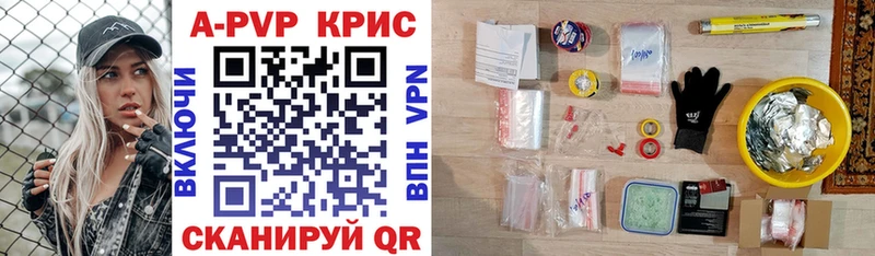 Альфа ПВП VHQ  где можно купить   Энгельс 