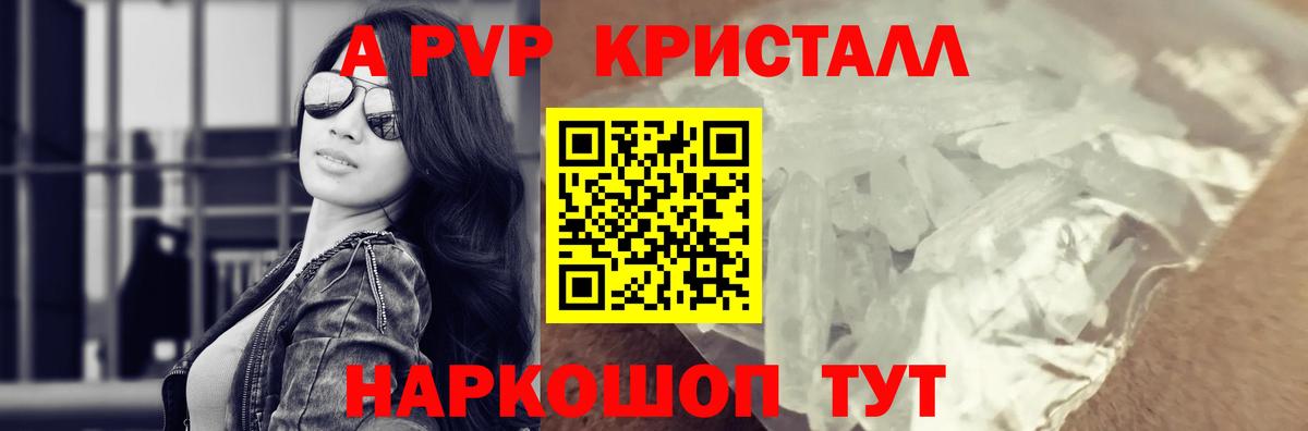 Альфа ПВП  Вход с VPN  Alpha PVP СК КРИС  Alpha-PVP СК  Энгельс  A PVP СК 