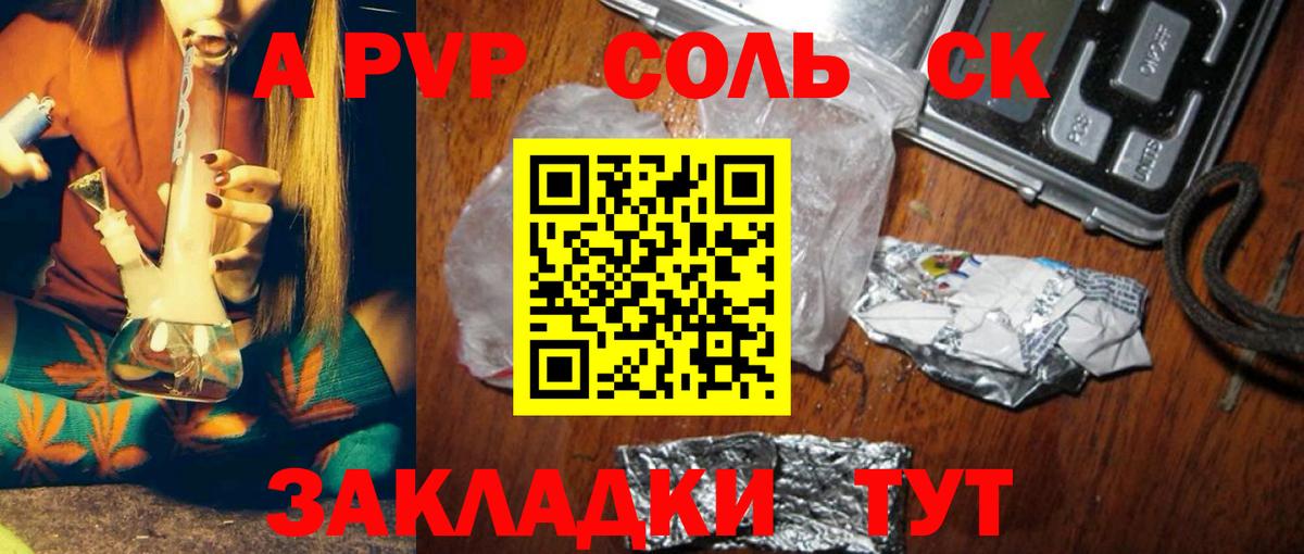 Alfa_PVP VHQ Энгельс