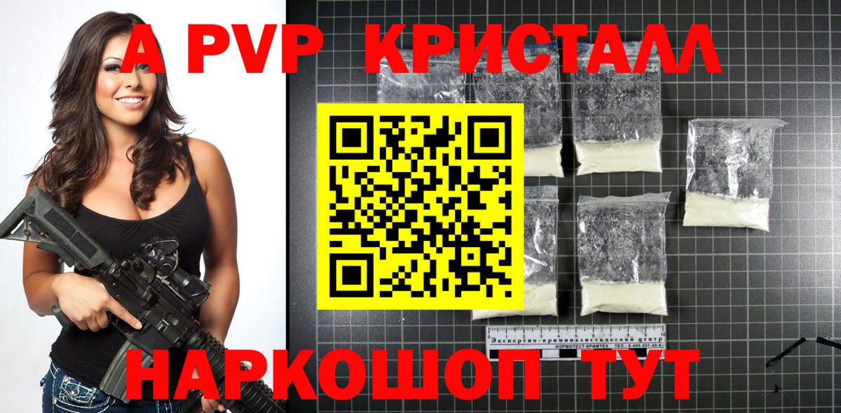 Alpha-PVP мука Энгельс