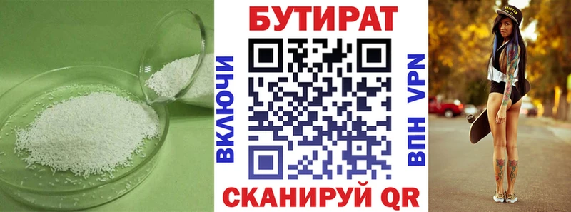 мориарти состав  что такое   Энгельс  БУТИРАТ оксибутират 