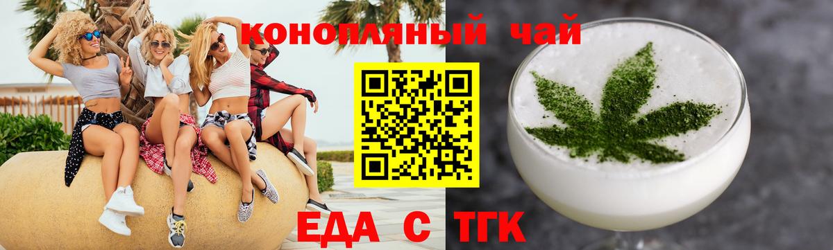 Cannafood марихуана  Энгельс 