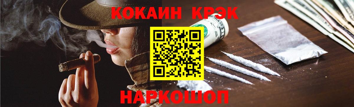 Энгельс  COCAIN Fish Scale  Вход с VPN 