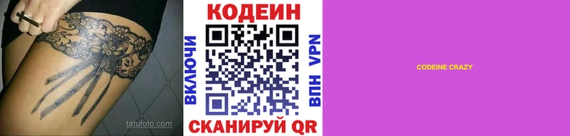 omg   наркота  Энгельс  Codein напиток Lean (лин) 