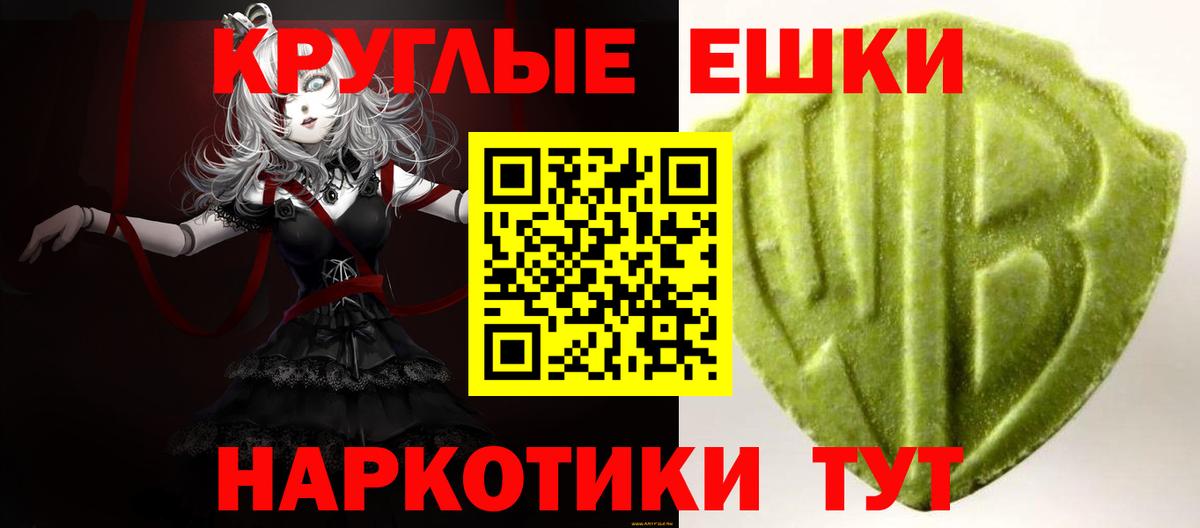 ЭКСТАЗИ 99%  Экстази  Энгельс  Ecstasy VHQ  Вход с VPN 