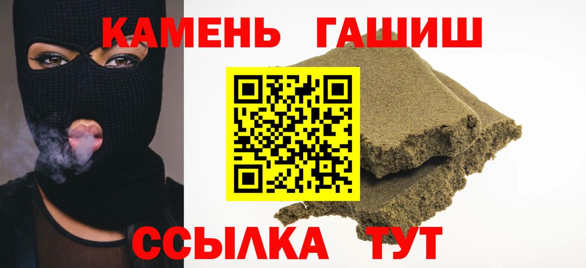 ГАШ ice o lator  Вход с VPN  Энгельс  ГАШИШ  Гашиш Premium 
