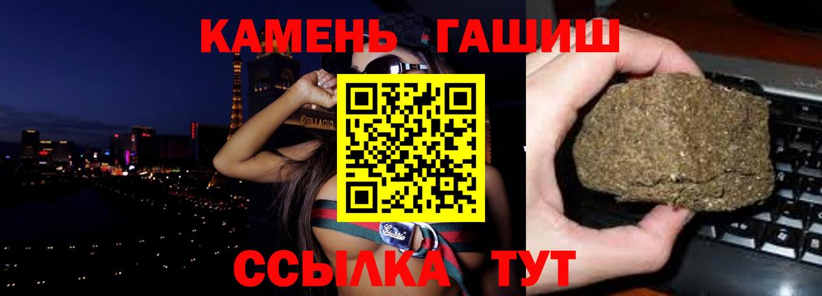 ГАШИШ  Энгельс  Гашиш Premium 