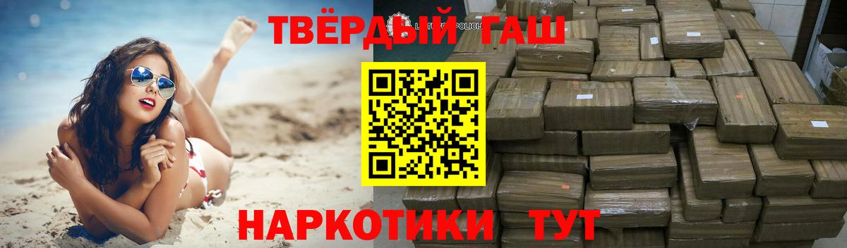 ГАШ хэш Энгельс