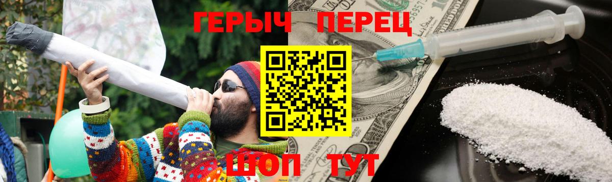 Героин герыч  Вход с VPN  Энгельс 