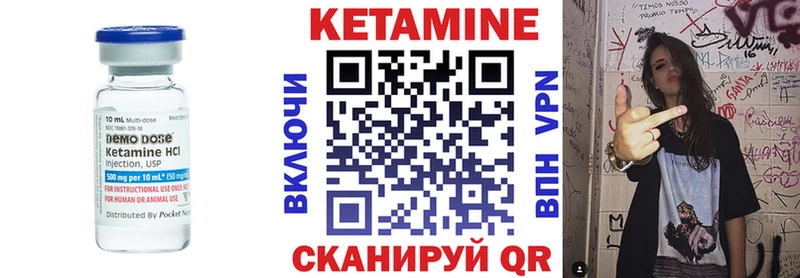 КЕТАМИН VHQ  закладка  Энгельс 