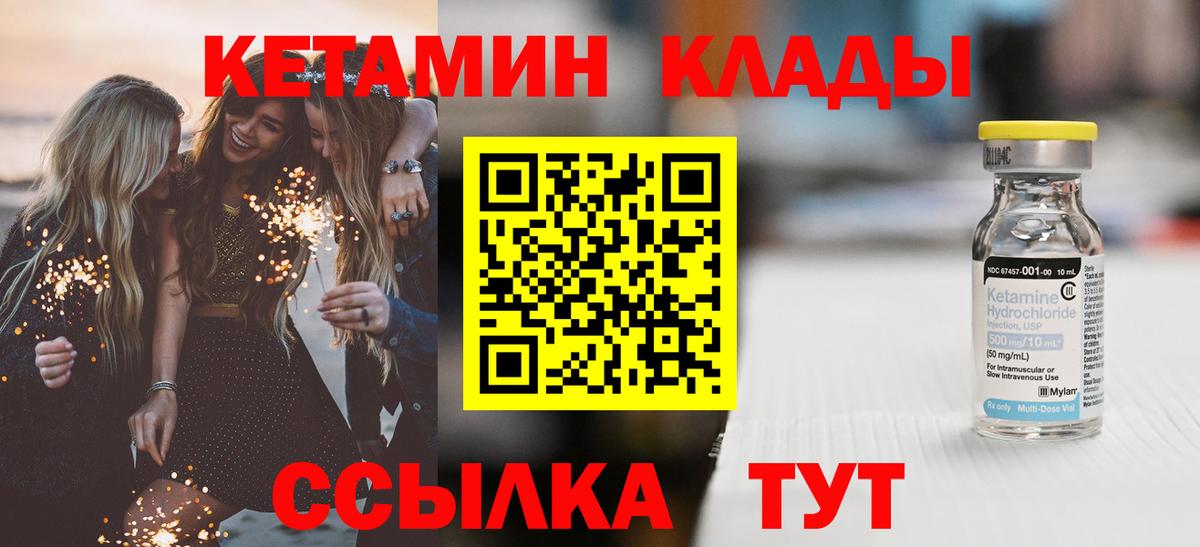 Энгельс  Кетамин ketamine  КЕТАМИН VHQ  Вход с VPN 