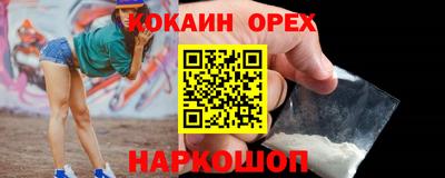 кокаин VHQ Бузулук