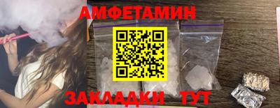 амфетамин Бугуруслан