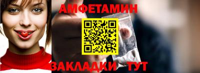 амфетамин Бугуруслан