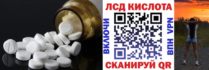 LSD-25 экстази кислота Энгельс