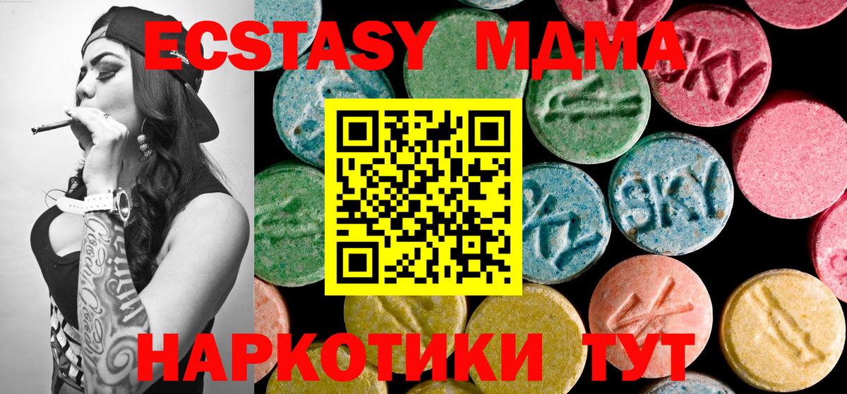 Энгельс  MDMA молли  MDMA  Вход с VPN 