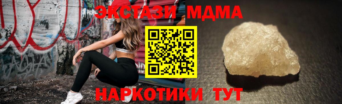 МДМА молли  Энгельс  MDMA  МДМА кристаллы 