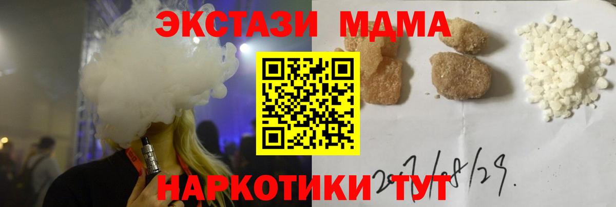 МДМА кристаллы Энгельс