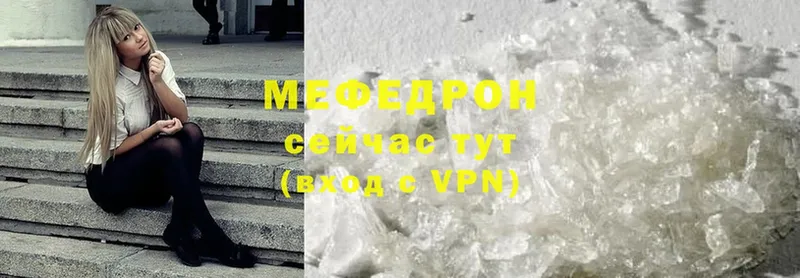 Мефедрон мяу мяу  Энгельс 