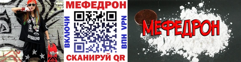 продажа наркотиков  Энгельс  МЯУ-МЯУ мука 