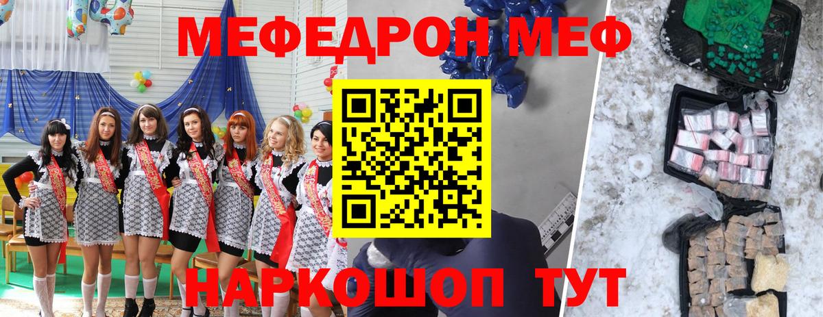 Мефедрон мяу мяу  Вход с VPN  Энгельс 