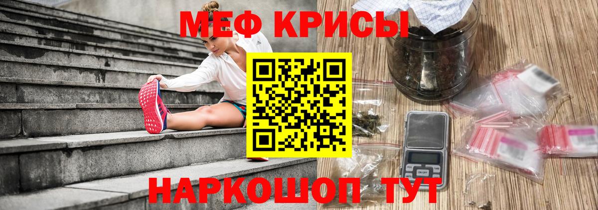 МЕФ мука Энгельс