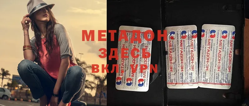 Метадон VHQ  дарнет шоп  Энгельс 