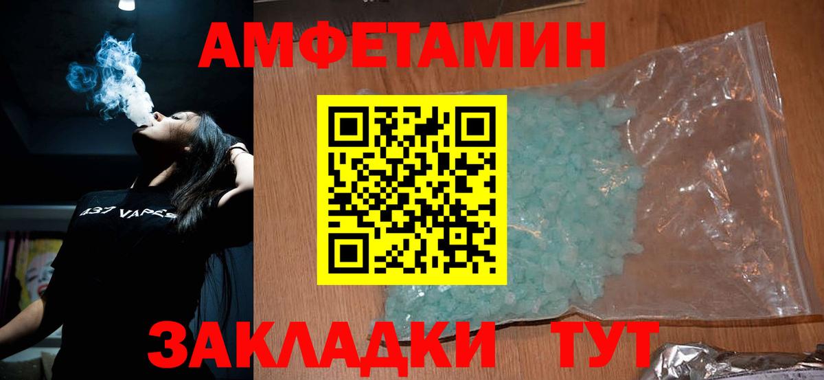 МЕТАМФЕТАМИН Methamphetamine Энгельс