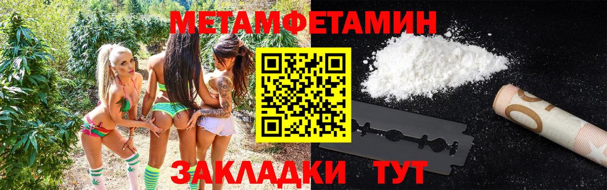 МЕТАМФЕТАМИН кристалл Энгельс