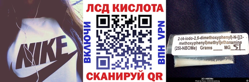 Марки 25I-NBOMe 1,5мг ссылка на мегу ССЫЛКА маркетплейс состав Энгельс