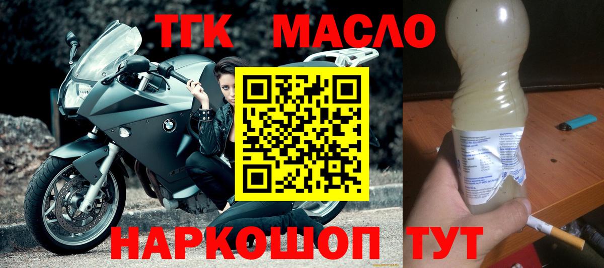 ТГК Wax Энгельс