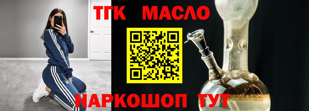 Дистиллят ТГК вейп  Вход с VPN  Энгельс 